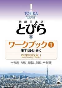 Books Kinokuniya: 上級へのとびら－コンテンツとマルチメディア