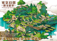 OTTO　DJAJA（オット　ジャヤ）、虹、希少な大判画集画、状態良好 OTTO DJAJA（オット ジャヤ）、虹、希少な大判画集画、状態良好