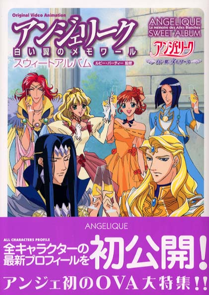 Books Kinokuniya: アンジェリ−ク白い翼のメモワ−ルスウィ−ト
