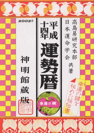 運勢大辞典 215QkabSW0L._UF350,350_QL50_.jpg