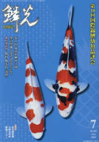 錦鯉10 錦鯉10