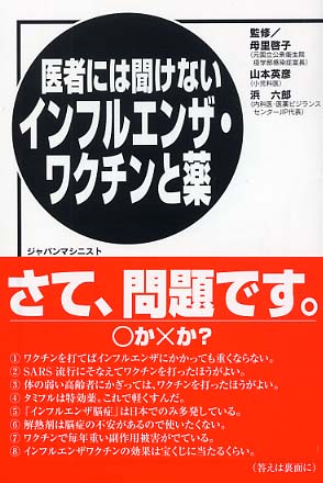 【中古】 知りたい食中毒と伝染病 うつる病気はなぜこわいのか/ジャパンマシニスト社/里見宏 Amazon.co.jp: 知りたい食中毒と伝染病: テーマうつる病気