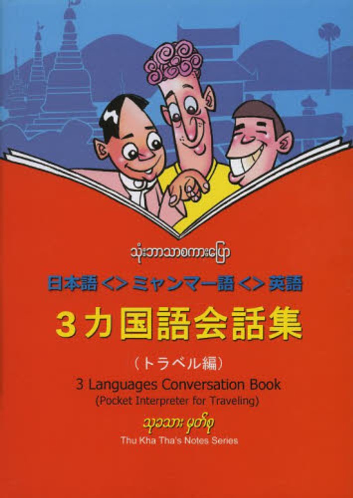 新イディッシュ語の喜び   /大阪教育図書/レオ・ロステン（単行本） 新イディッシュ語の喜び /大阪教育図書/レオ・ロステン（単行本）
