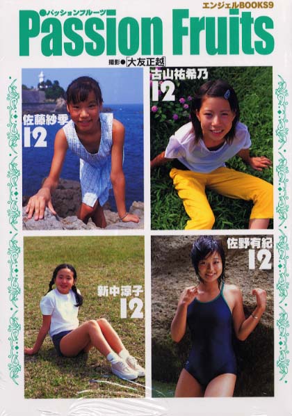 Books Kinokuniya: Passion fruits－古山祐希乃12佐野