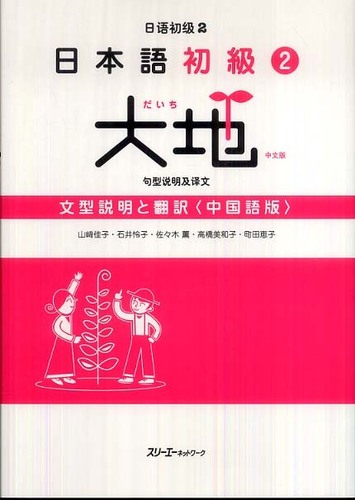 語学・辞書・学習参考書 cinnamon 9784883195305.JPG