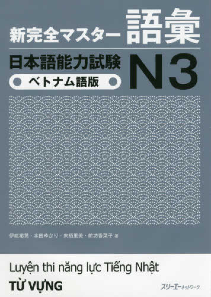 語学・辞書・学習参考書 yuki 9784883197651.JPG