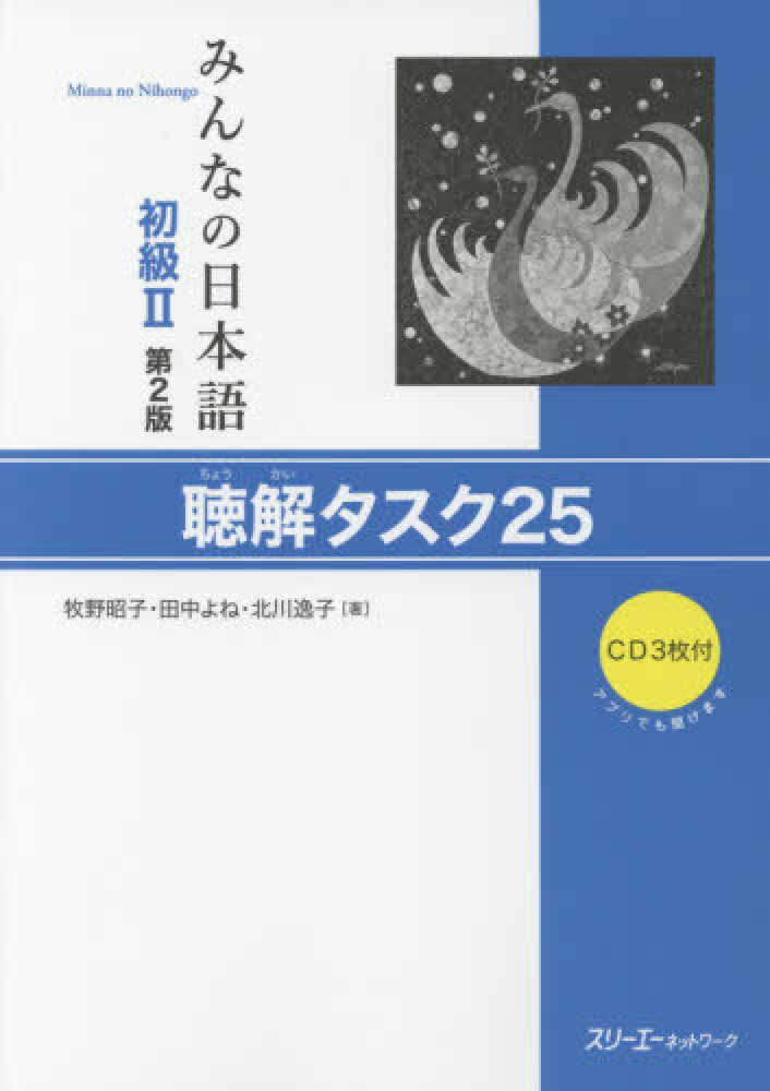 みんなの日本語　まとめ売り　7冊セットまとめ売り みんなの日本語初級Ⅰ 第2版 書いて覚える文型練習帳