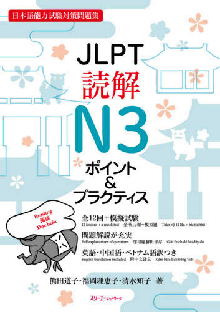 Japanese Books > 語学・辞書 store at Books Kinokuniya Webstore