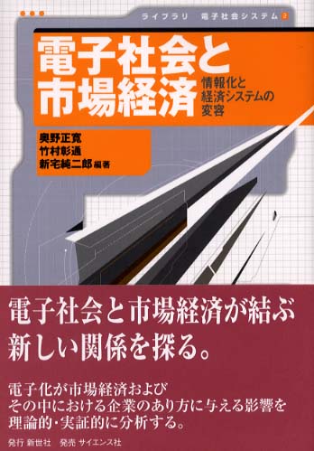 ミクロ経済の計量分析   /エルコ/細内勇（単行本（ソフトカバー）） Amazon.co.jp: 計量経済学 ミクロデータ分析へのいざない : 末石