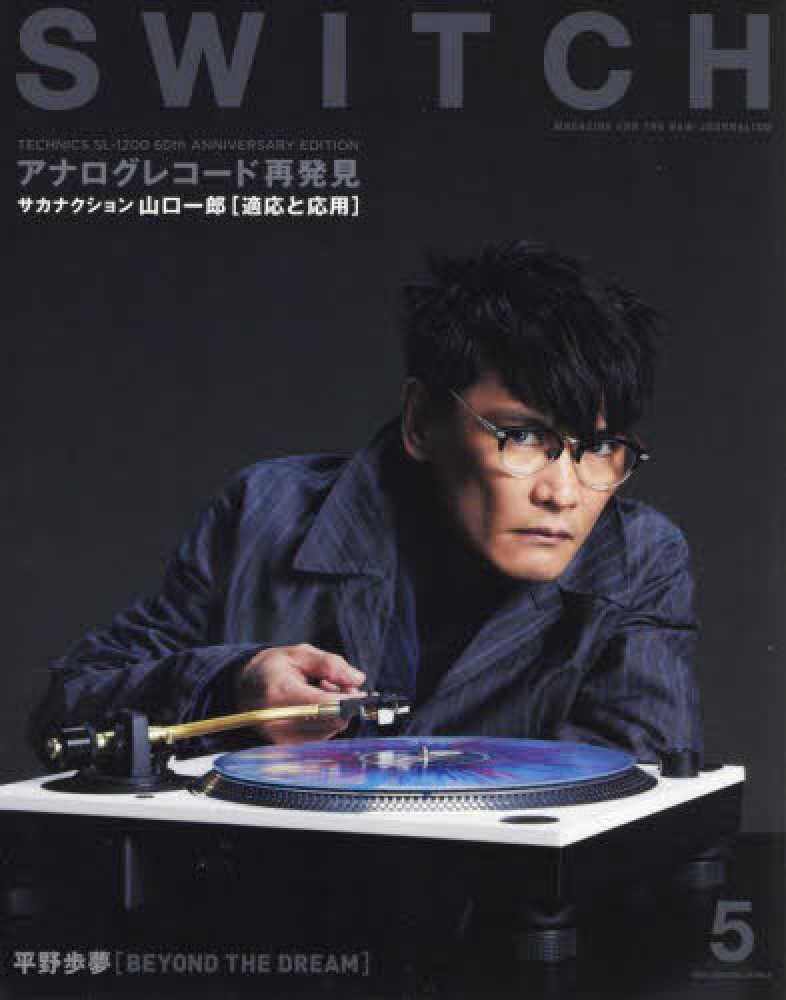 Books Kinokuniya: SWITCH<Vol．40 No．5（MAY