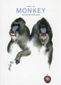 Books Kinokuniya: MONKEY（英語版）<VOL．6>HORROR