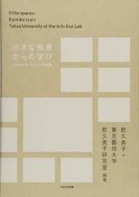 【絶版、美品】JA 乾久美子　作品集 絶版、美品】JA 乾久美子 作品集 - メルカリ