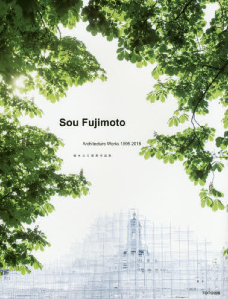 Books Kinokuniya: Sou Fujimoto Architecture
