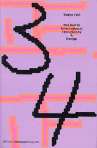 TDC年鑑 01 TDC年鑑 '01 (Tokyo Type Directors Club Annual) | 東京タイポ