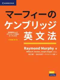 Books Kinokuniya: マ−フィ−のケンブリッジ英文法中級編