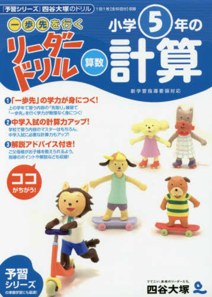 Books Kinokuniya 小学５年 算数２図形 ウイニングステップ