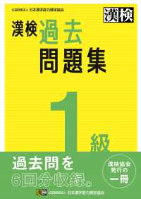 漢検書籍 Books Kinokuniya