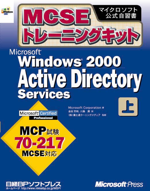 Books Kinokuniya: Microsoft Windows 2000