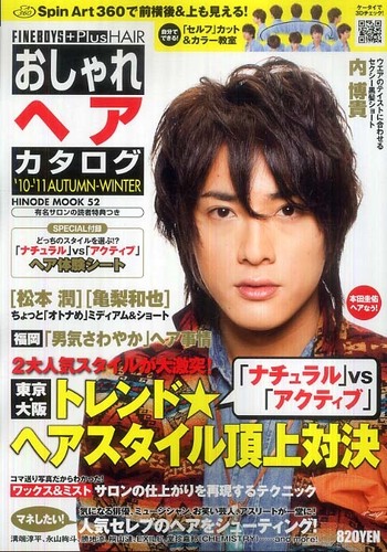 Books Kinokuniya: おしゃれヘアカタログ<'10−'11 AUTUMN