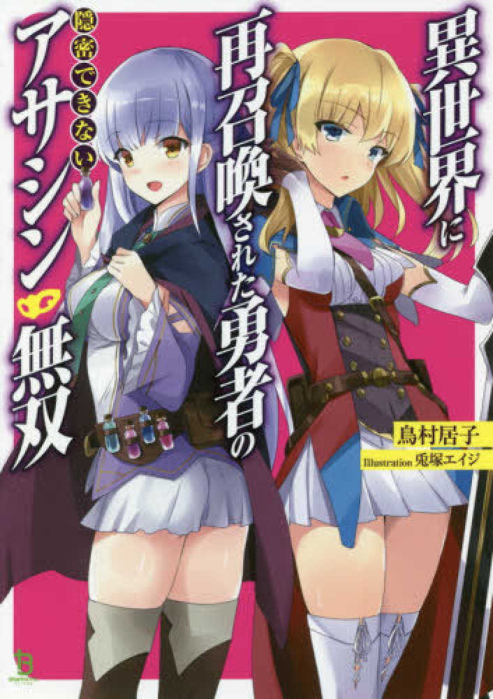 紀伊國屋網路書店 双月のエクス リブリス ダッシュエックス文庫 早矢塚かつや