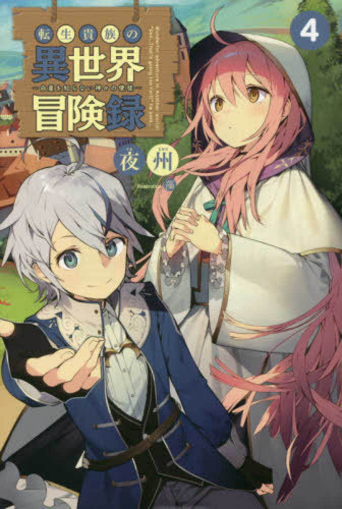 神になるまで：仕組みのままに(福田くら) / 古本、中古本、古