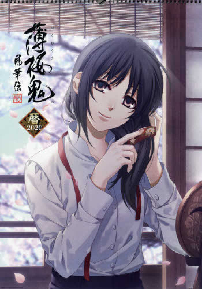 Books Kinokuniya るるぶ薄桜鬼完全版 薄桜鬼の世界をもっと旅する ｊｔｂのｍｏｏｋ