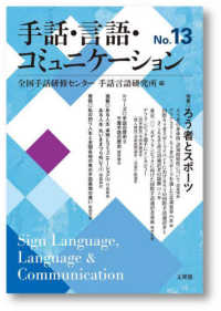 新日本語-手話辞典　全国手話研修センター日本手話研究所　【帯・ケース付き】 Amazon.co.jp: 新日本語-手話辞典 : 全国手話研修センター日本
