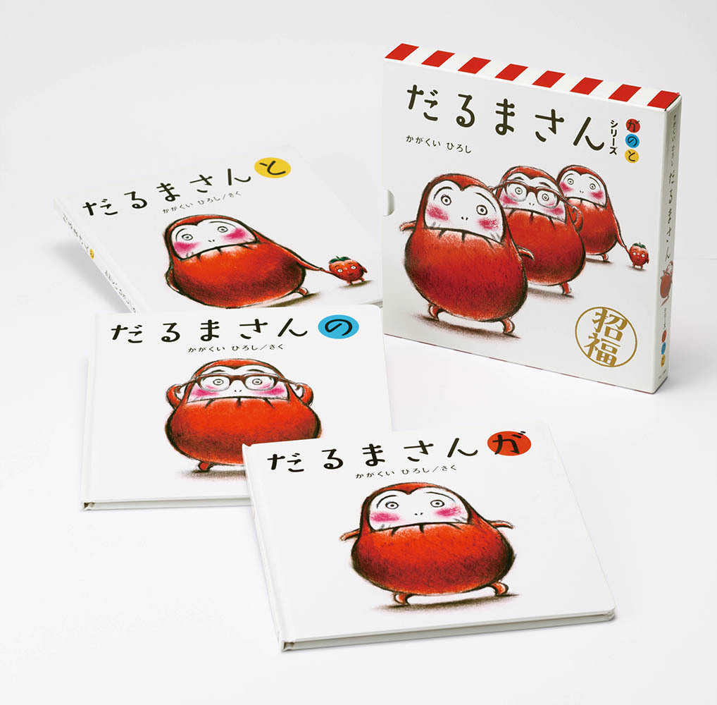紀伊國屋網路書店: だるまさんシリ−ズ「が・の・と」（3点