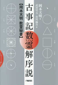 DVD 値下げ SHINZUI 手技療法 DVD 3枚組 肘井博行
