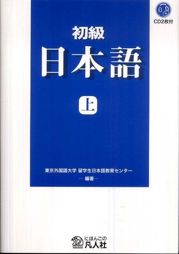 日本語学大辞典　日本語学会　東京堂出版 日本語学大辞典 日本語学会 東京堂出版
