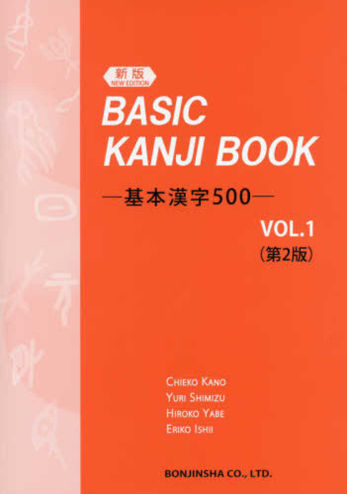 kanji ueki作品集 Amazon.com: The Key To Kanji: A Visual History of 1100 Characters