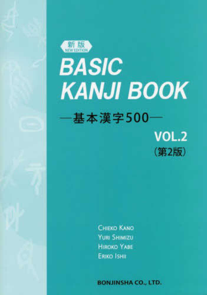 Books Kinokuniya: 中級へ行こう（第2版）－日本語の文型と表現55