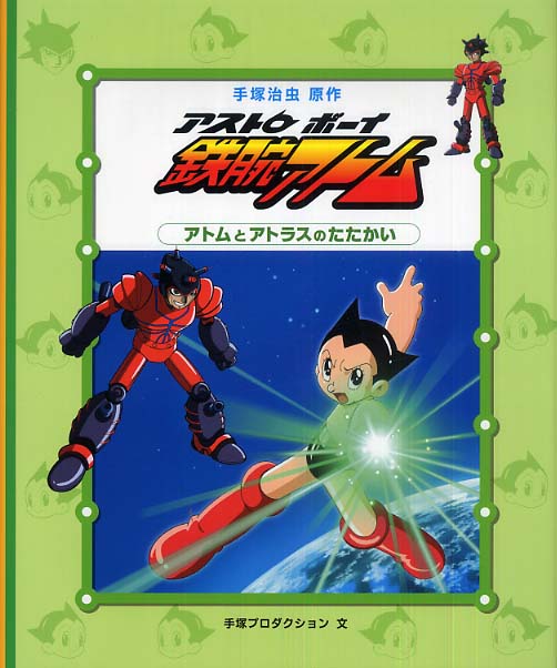 ASTRO CRASH 原作カラー版 アストロクラッシュ アトム CrashOne x 鉄腕アトムコラボアイテムがリリース!! – HOMEGAME TOKYO