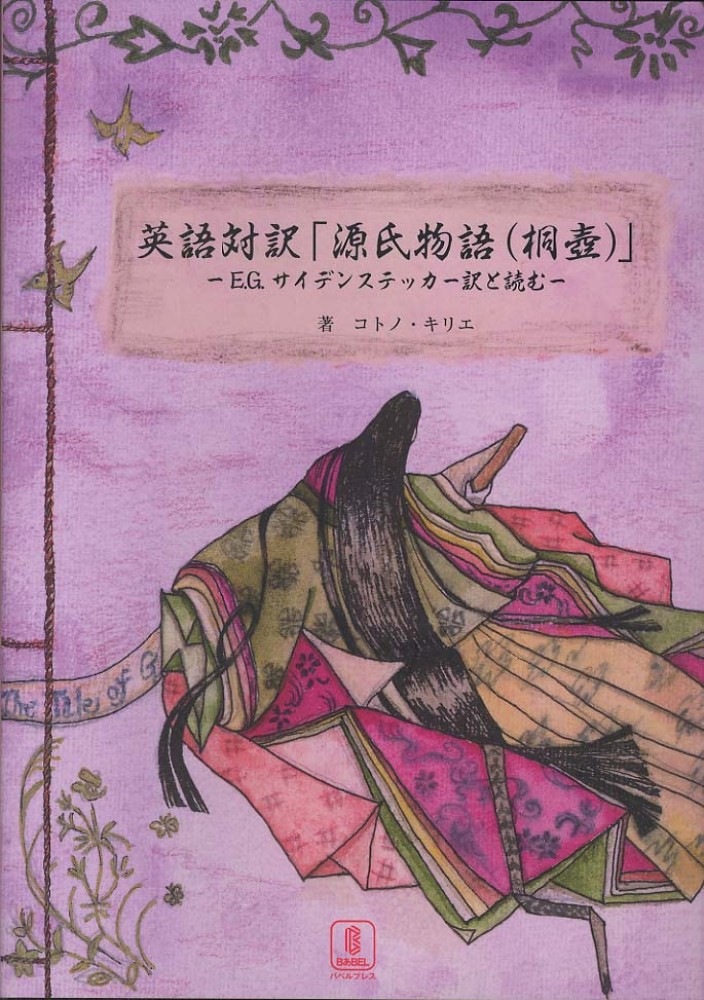 Books Kinokuniya