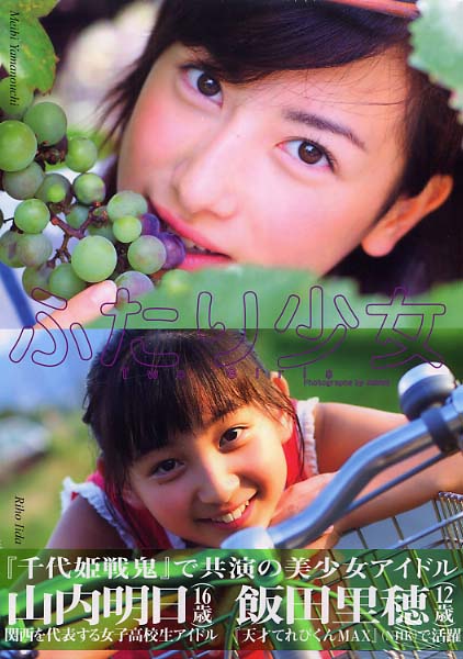 希少セル版DVD【飯田里穂 きっと☆ずっと】千代姫戦鬼第2巻収録 山内明日 51rD0CwP3fL._UF350,350_QL50_.jpg
