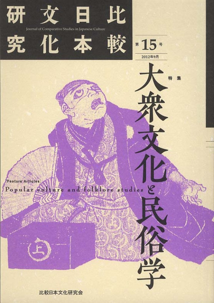 Glp_334928 先住民族の10年News 第91号～198号 www ...