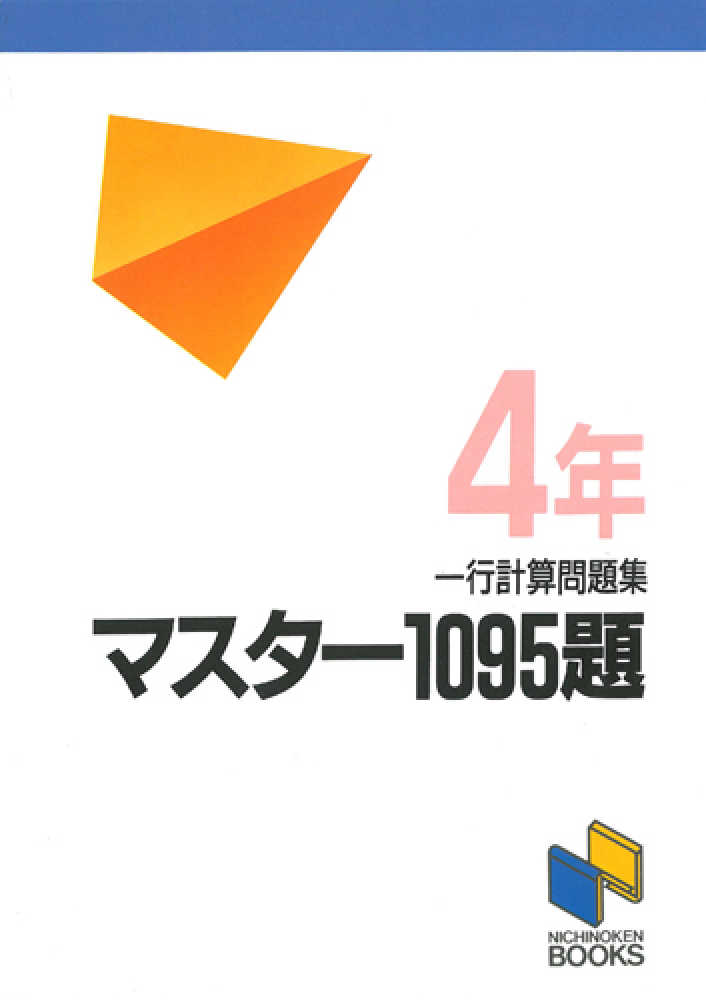 究極の 算数解法マスター　1〜4全巻セット 究極の 算数解法マスター 1〜4全巻セット