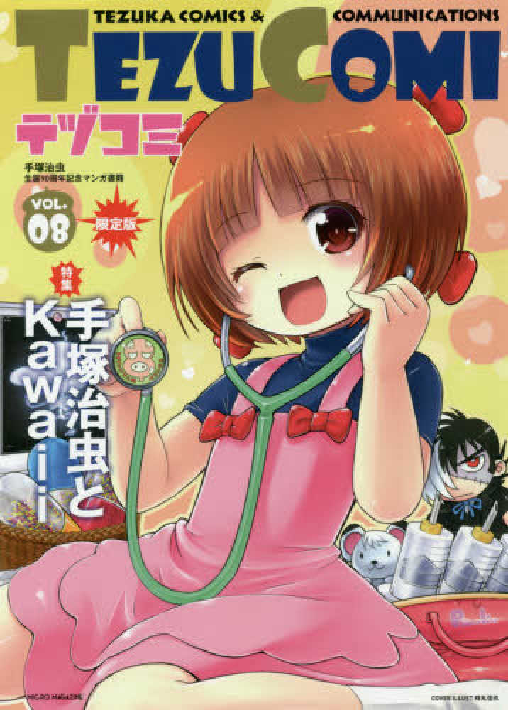 週間DO ART 全8巻（96冊） 週間DO ART 全8巻（96冊） 【公式通販】