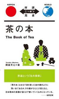 語学・辞書・学習参考書 Yurina 人気メーカー・ブランド 9784816374012.jpg 語学・辞書・学習
