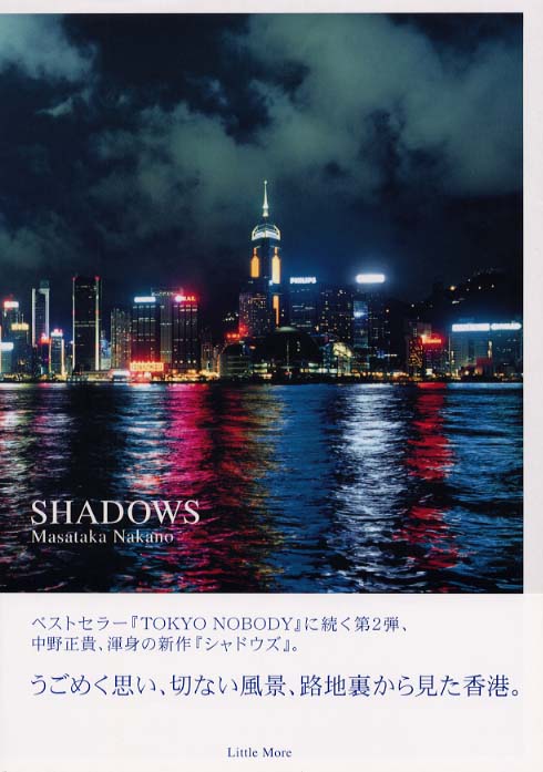 Books Kinokuniya: Shadows－中野正貴写真集 / 中野正貴