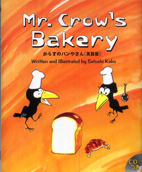 Books Kinokuniya: Mr．Crow's bakery－英語版 （R．I