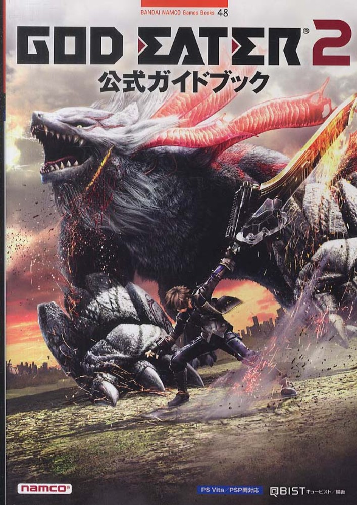 Books Kinokuniya: ゴッドイ−タ−2公式ガイドブック－PS