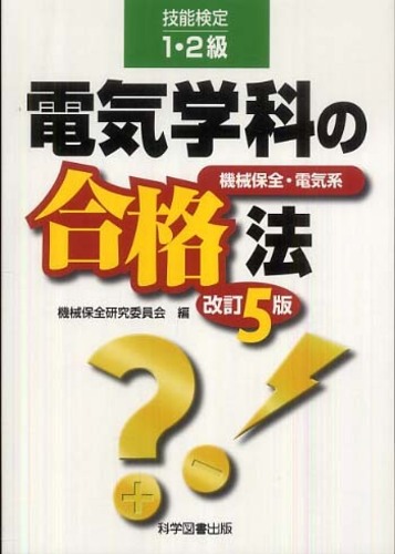 燃焼の数値計算   /日本機械学会/日本機械学会（単行本） 燃焼の数値計算 /日本機械学会/日本機械学会（単行本）