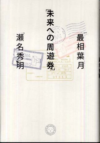 月下独しゃく増進会出版社 Books Kinokuniya