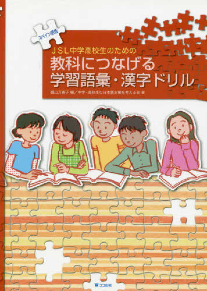 にほんごのきそ I 91N6gmYCboL._UF350,350_QL50_.jpg