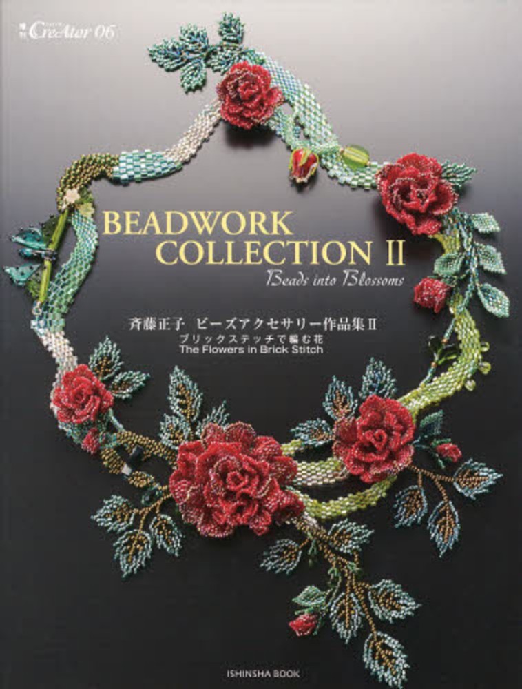 Books Kinokuniya: Beadwork collection<2