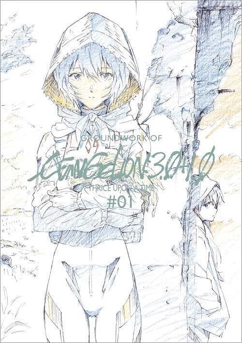 Books Kinokuniya: シン・エヴァンゲリオン劇場版アニメ−ション原画集