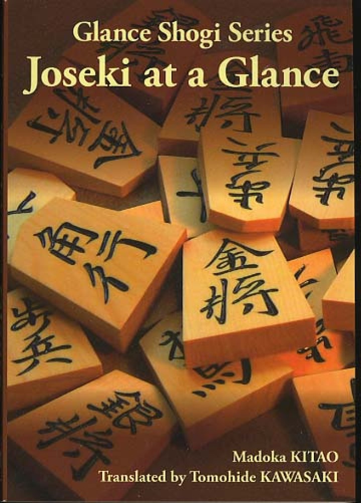 Books Kinokuniya Joseki at a Glance （Glance Shogi Series） / Madoka