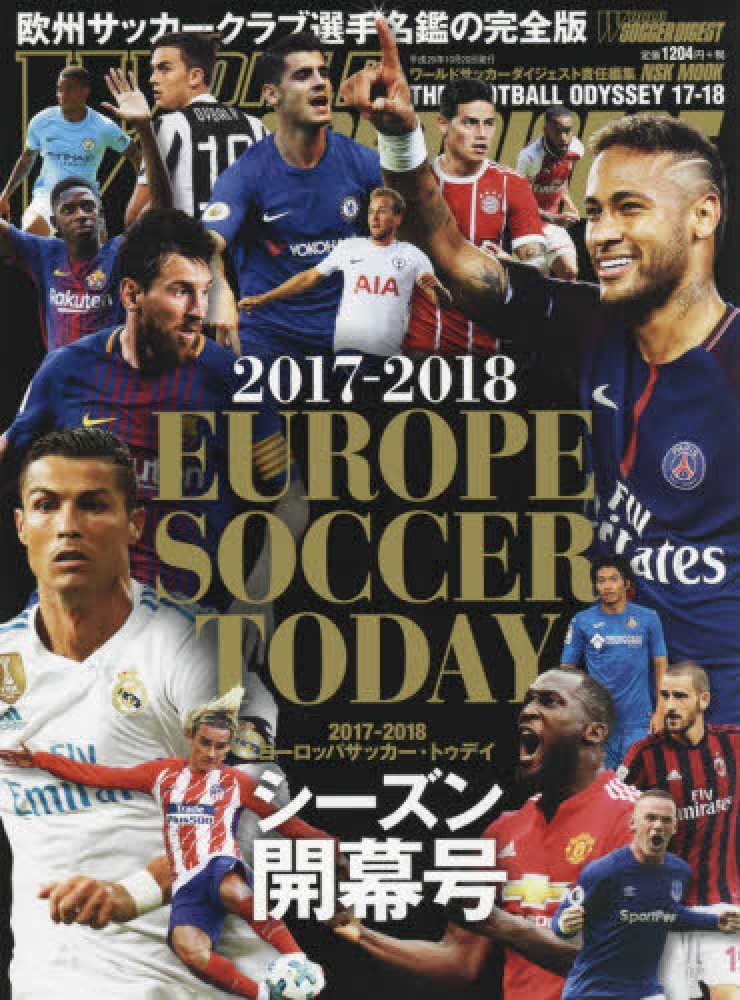 Books Kinokuniya ｅｕｒｏｐｅ ｓｏｃｃｅｒ ｔｏｄａｙシ ズン開幕号 ２０１７ ２０１８ ｎｓｋ ｍｏｏｋ ワ ルドサッカ ダイジェスト責任編集