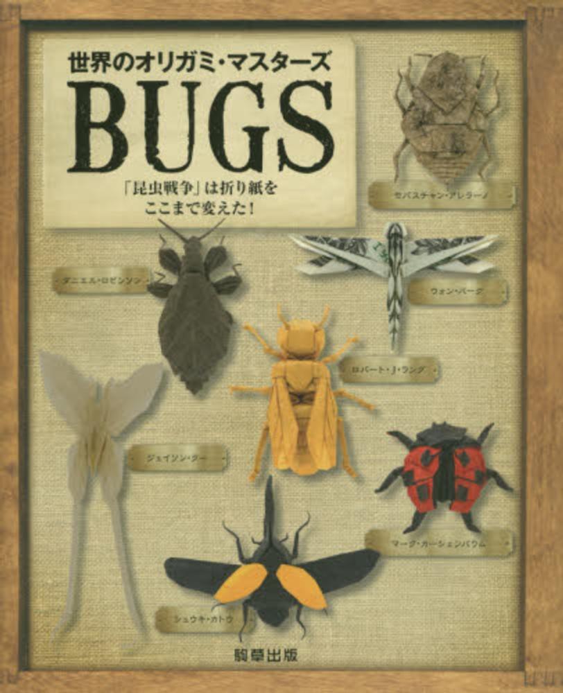 Origami Masters Bugs: How the Bug Wars Changed the Art of